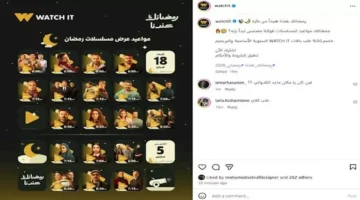 بينها علي كلاي.. مواعيد عرض مسلسلات رمضان عبر منصة Watch It الجديده